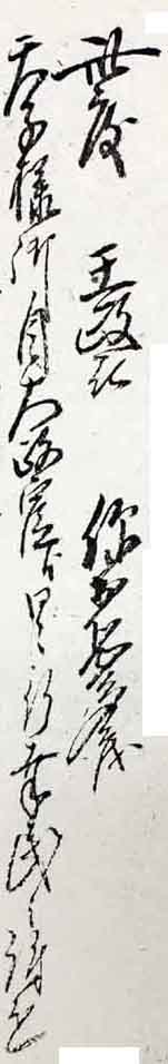翻刻サンプル