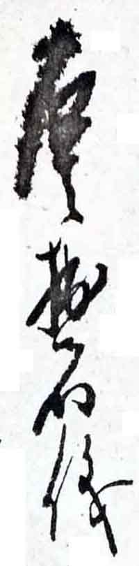 翻刻サンプル