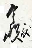 翻刻サンプル