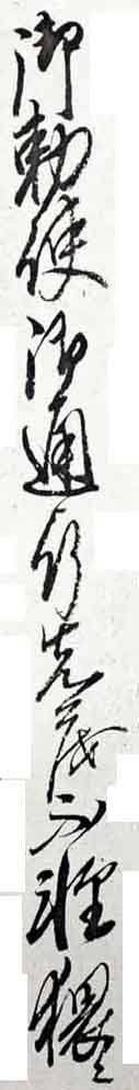 翻刻サンプル