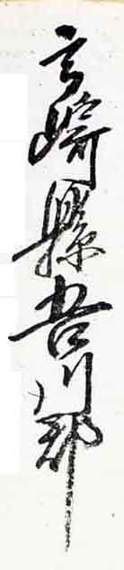 翻刻サンプル