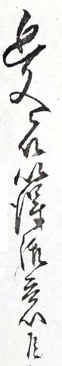 翻刻サンプル