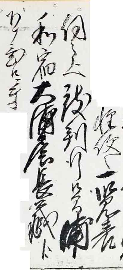 翻刻サンプル