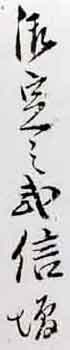 翻刻サンプル
