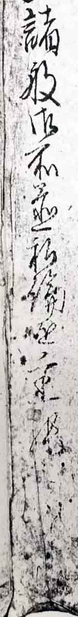 翻刻サンプル