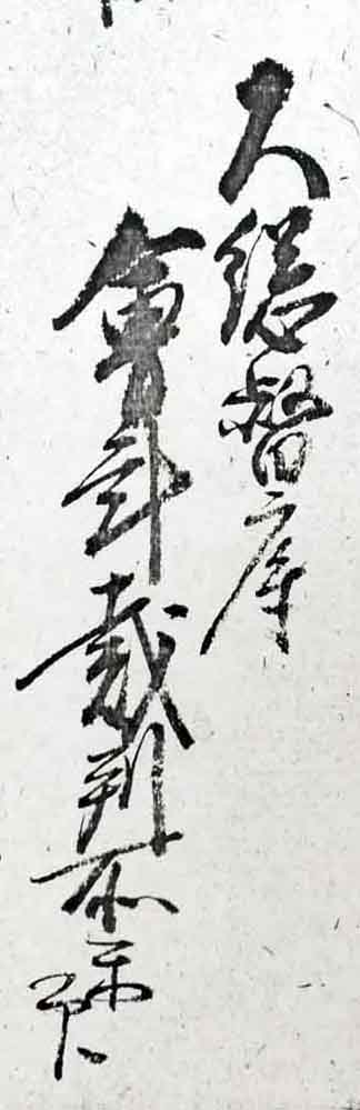 翻刻サンプル