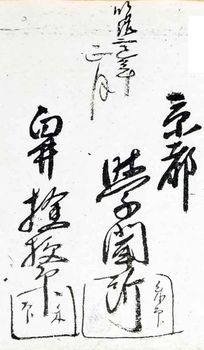 翻刻サンプル
