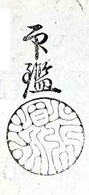 翻刻サンプル
