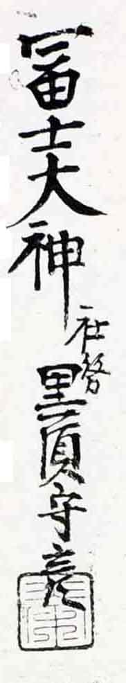 翻刻サンプル