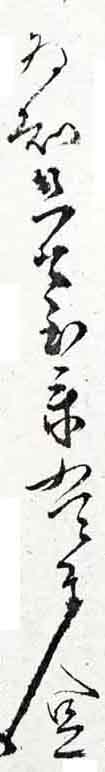 翻刻サンプル