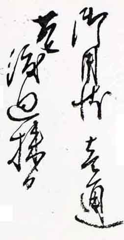 翻刻サンプル