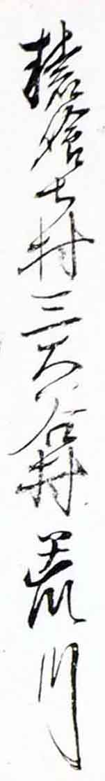 翻刻サンプル