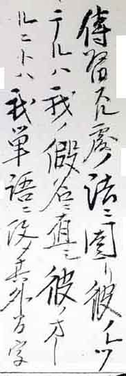 翻刻サンプル